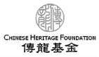 China Huaxia Heritage Foundation Special Fund for Yao and Shun, Китай